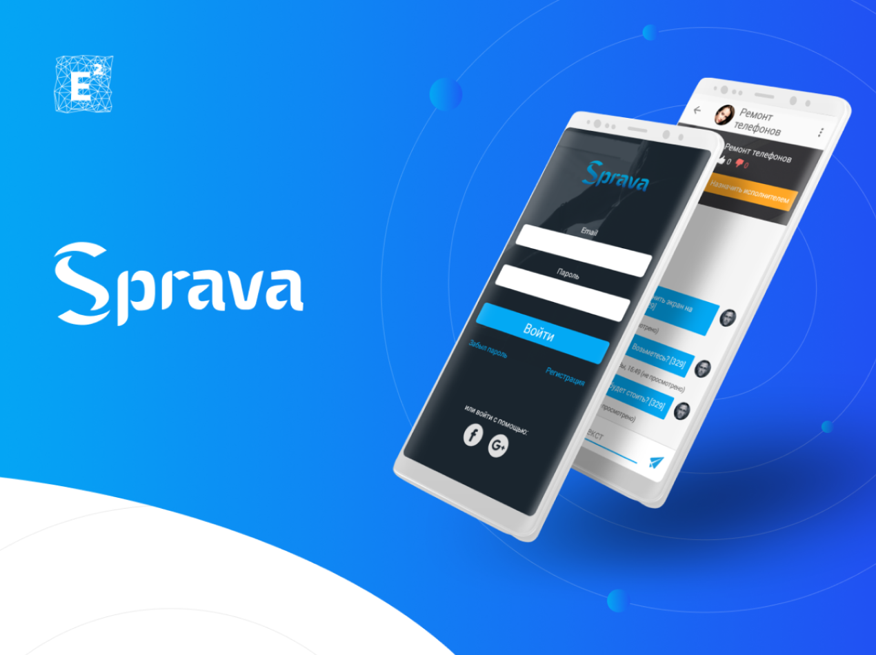 Sprava App